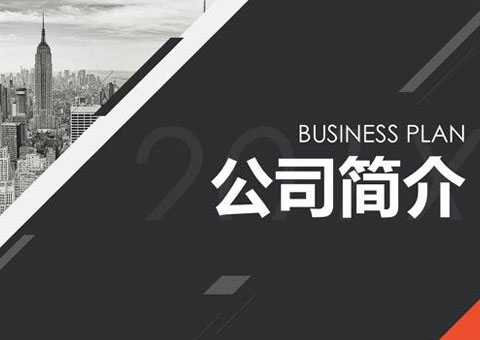 江蘇乾鐳智能科技有限公司公司簡介